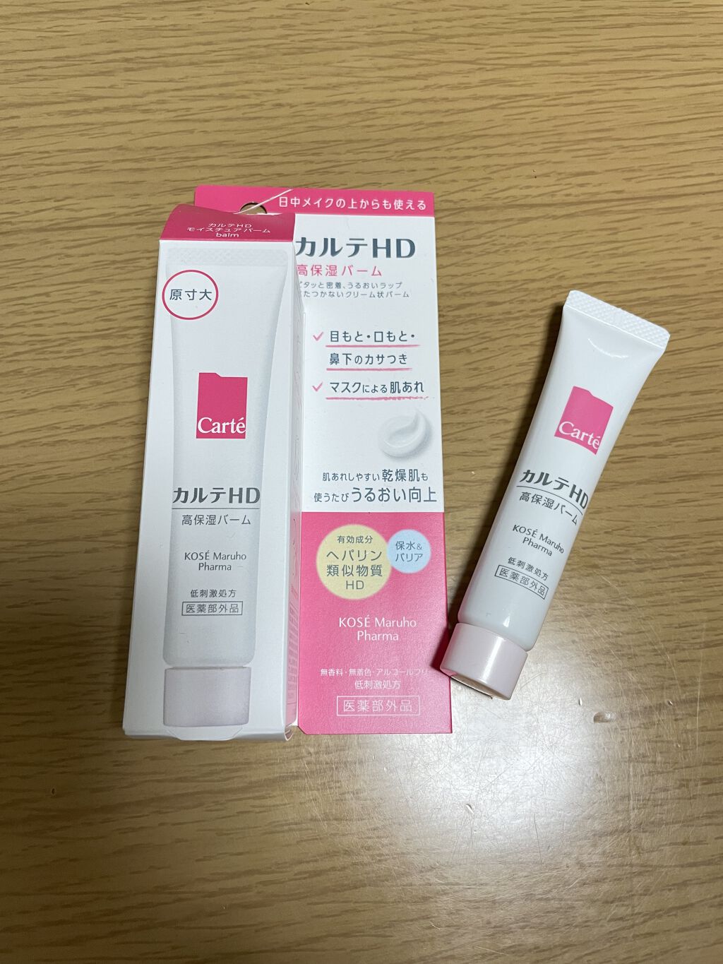 モイスチュア バーム/カルテHD/フェイスバームを使ったクチコミ（1枚目）