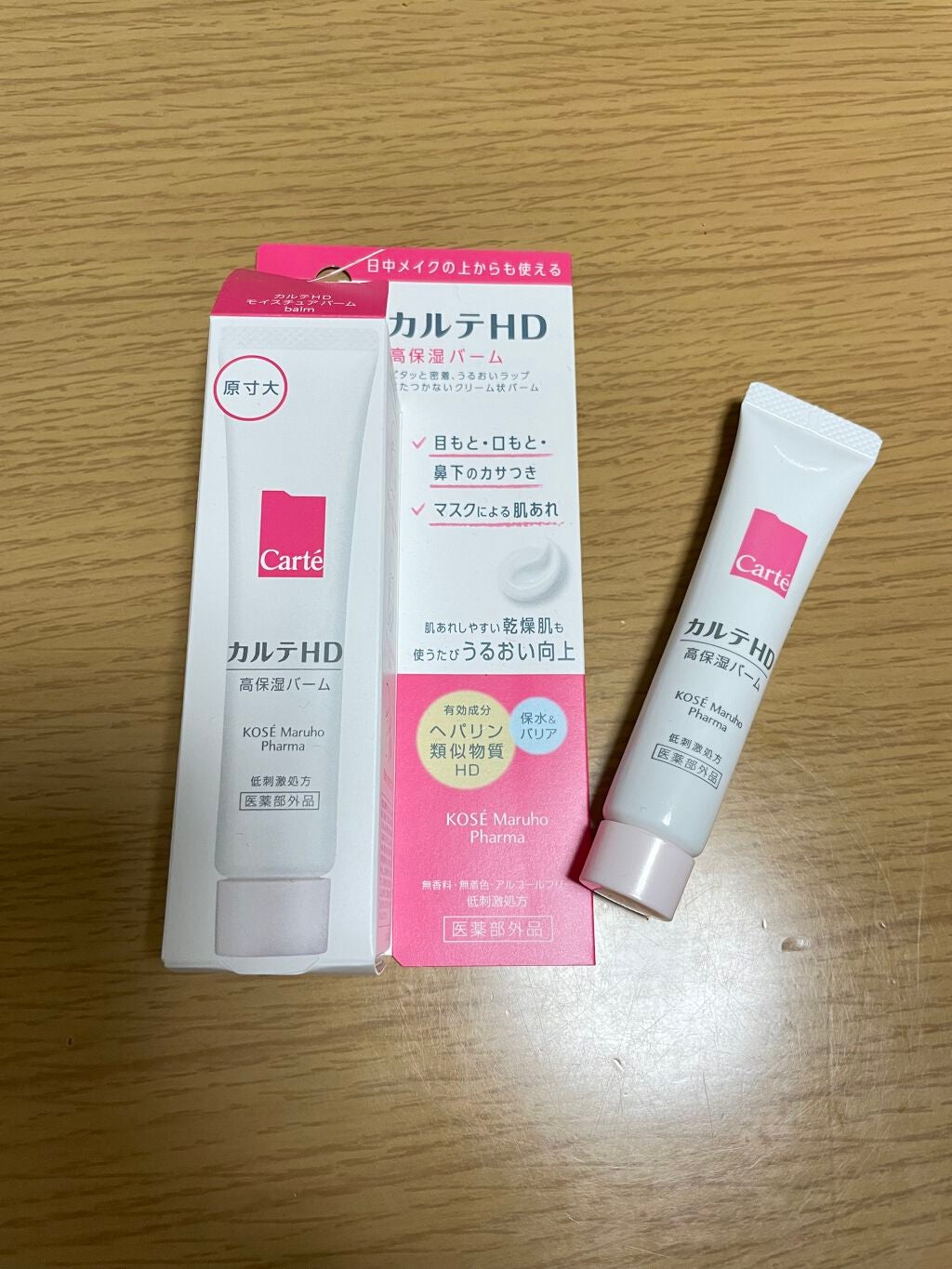 モイスチュア バーム/カルテHD/フェイスバームを使ったクチコミ(1枚目)