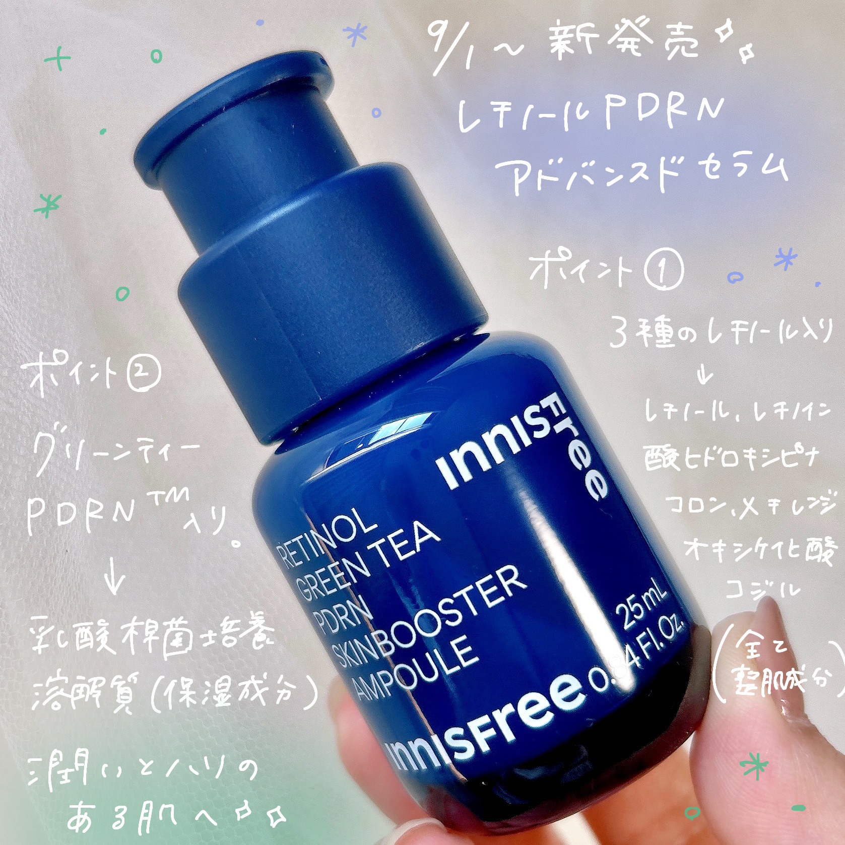 レチノール PDRN アドバンスド セラム/innisfree/美容液を使ったクチコミ（2枚目）