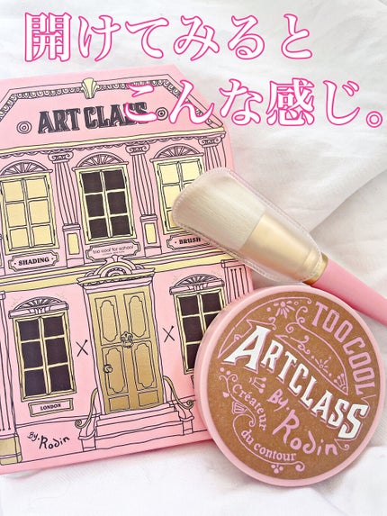 アートクラスバイロダン シェーディング バイロダンシェーディングブティックエディション 01 クラシック/too cool for school/シェーディングを使ったクチコミ(2枚目)