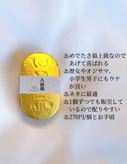小判型入浴両/五洲薬品/入浴剤を使ったクチコミ(7枚目)