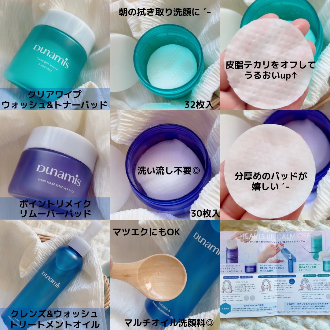 ポイントメイクリムーバーパッド/Dunamis/ポイントメイクリムーバーを使ったクチコミ（2枚目）