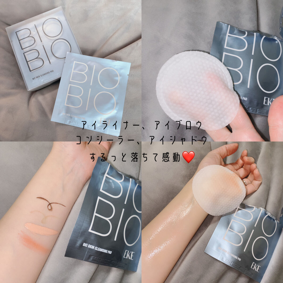 ジュエルビームハートアイパッチ/EKE/アイケア・アイクリームを使ったクチコミ（3枚目）