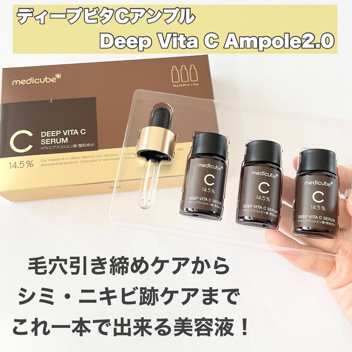 ディープビタCアンプル2.0/MEDICUBE/美容液を使ったクチコミ(2枚目)