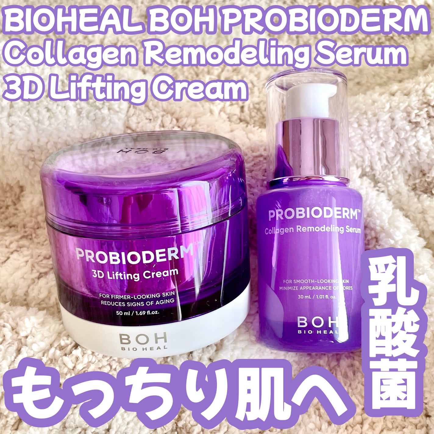 バイオヒールボ プロバイオダーム 3Dリフティングクリーム/BIOHEAL BOH/フェイスクリームを使ったクチコミ(1枚目)