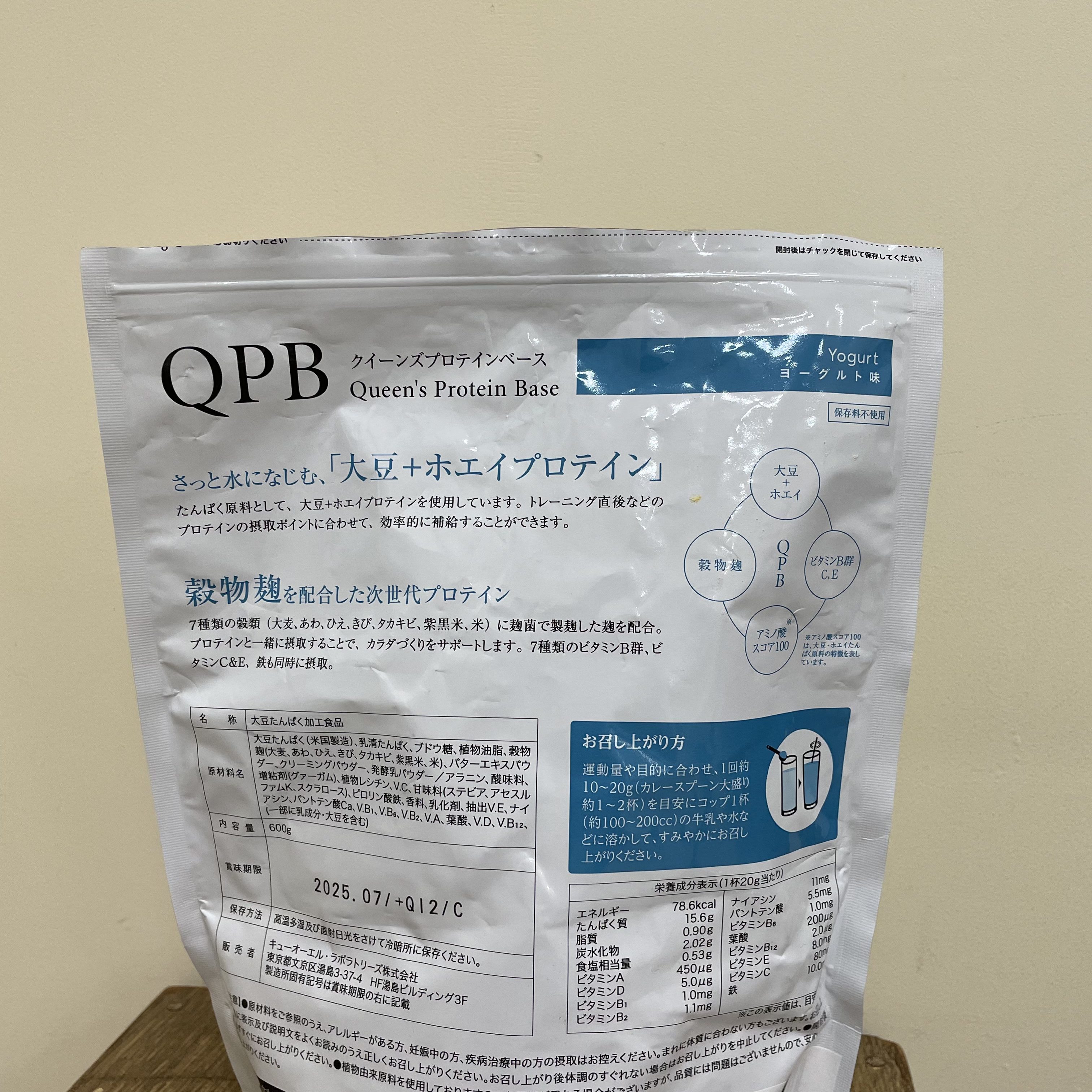 QPB/クイーンズプロテインベース/QOL ラボラトリーズ/その他プロテインを使ったクチコミ（2枚目）