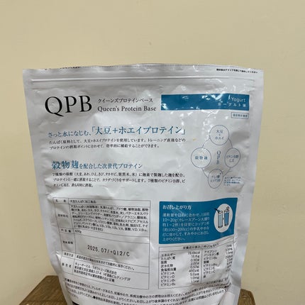 QPB/クイーンズプロテインベース/QOL ラボラトリーズ/その他プロテインを使ったクチコミ(2枚目)