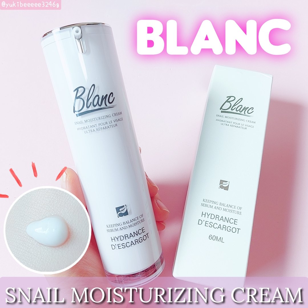 マジックカタツムリクリーム/ブラン/フェイスクリームを使ったクチコミ（1枚目）