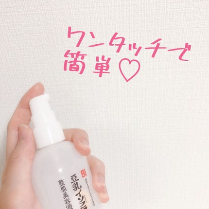 なめらか本舗 整肌美容液 NC/なめらか本舗/美容液を使ったクチコミ(4枚目)