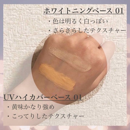 マットシフォン UVホワイトニングベースN/KiSS/化粧下地を使ったクチコミ(4枚目)