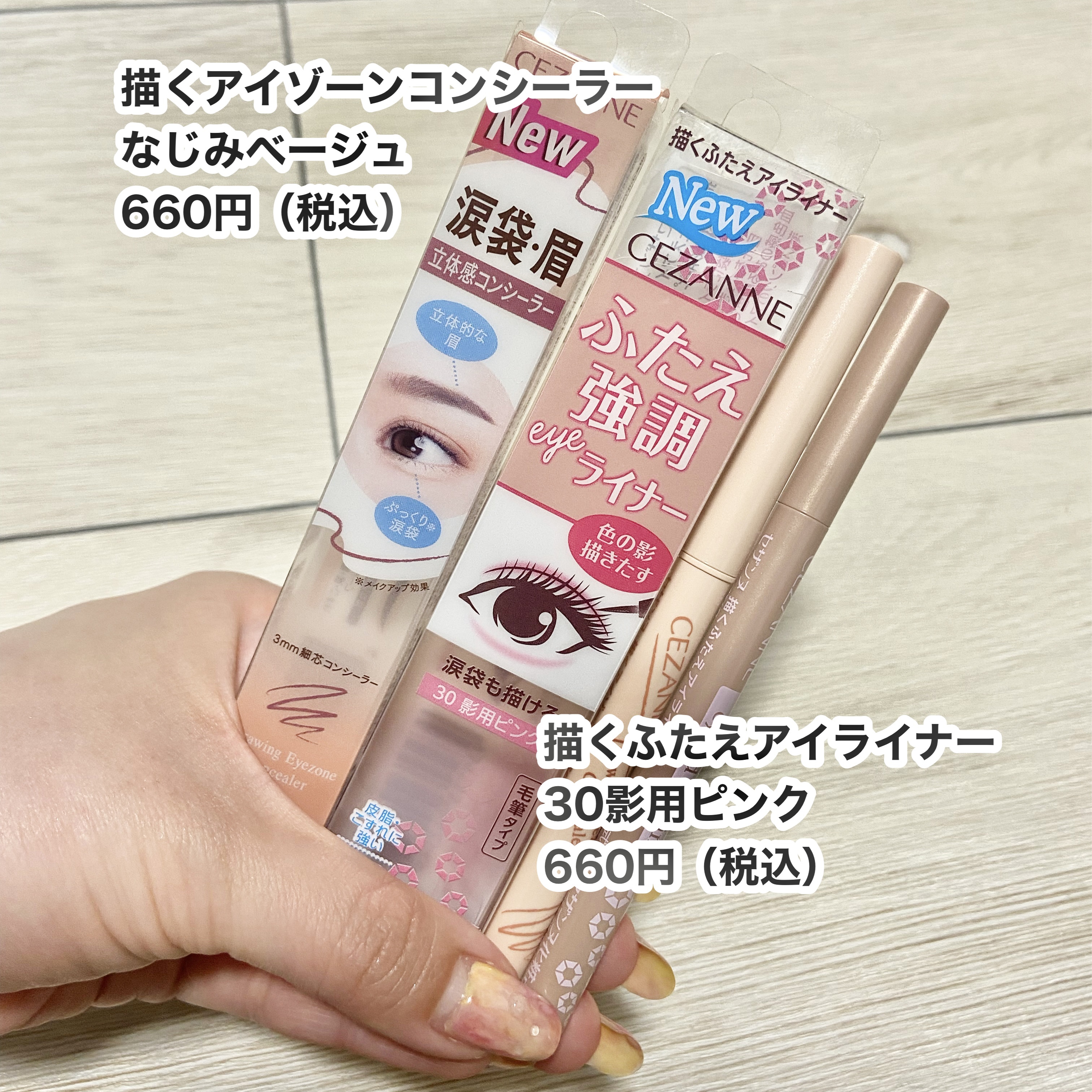 描くアイゾーンコンシーラー/CEZANNE/ペンシルコンシーラーを使ったクチコミ（2枚目）