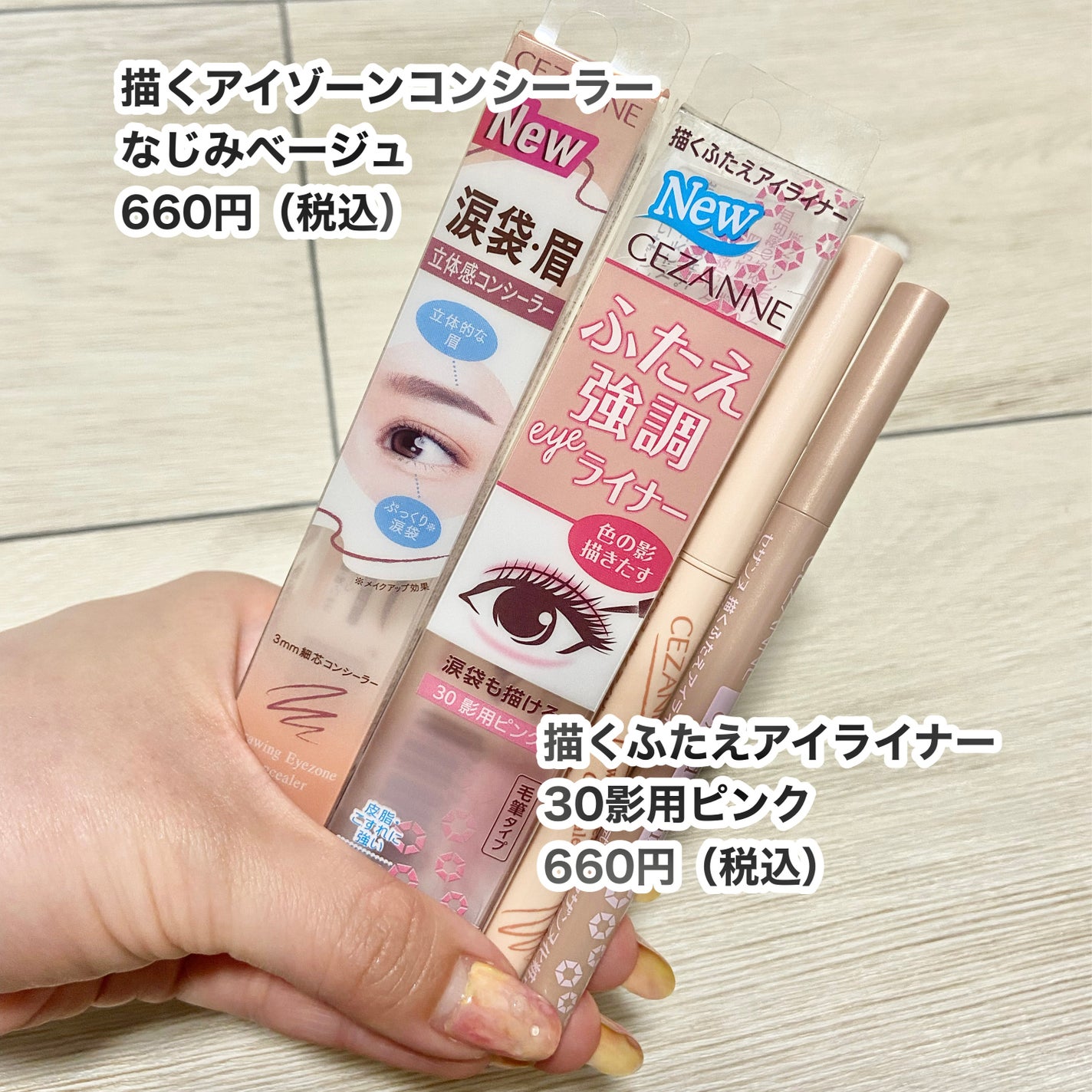 æããµããã¢ã€ã©ã€ããŒ/CEZANNE/ãªãããã¢ã€ã©ã€ããŒã䜿ã£ãã¯ãã³ãïŒ2æç®ïŒ