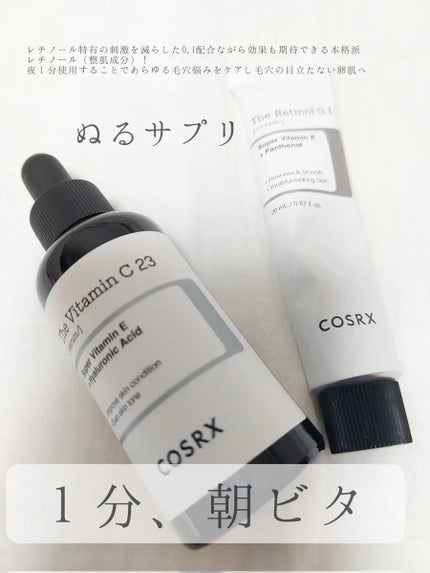 RXザ・ビタミンC23セラム/COSRX/美容液を使ったクチコミ(1枚目)