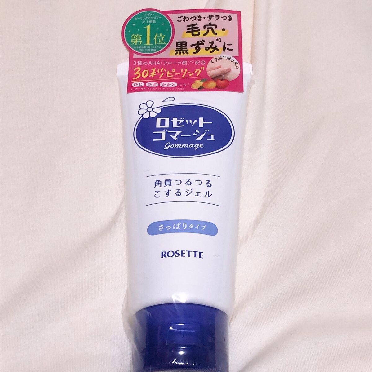 ロゼットゴマージュ/ロゼット/ピーリングを使ったクチコミ(2枚目)