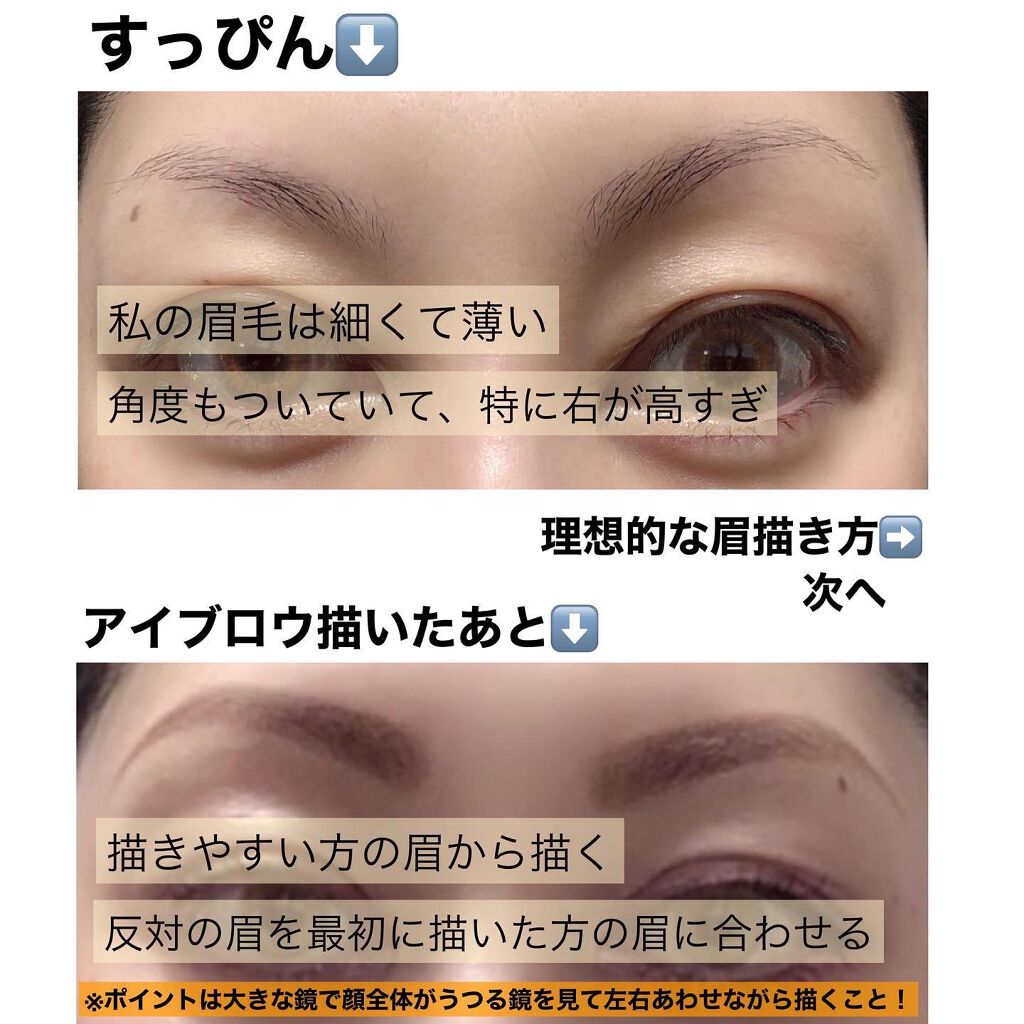 ビューティーガイドアイブロー N/インテグレート/リキッドアイブロウを使ったクチコミ(2枚目)