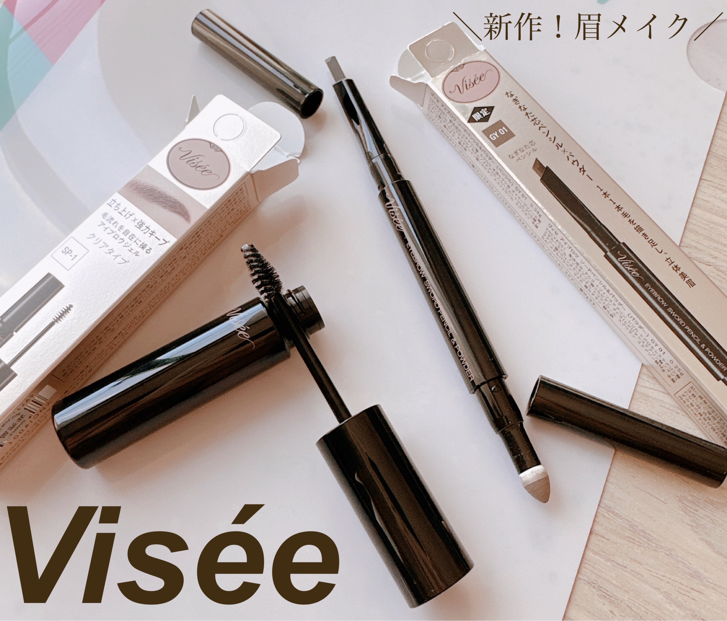 アイブロウ ソードペンシル＆パウダー/Visée/アイブロウペンシルを使ったクチコミ（1枚目）