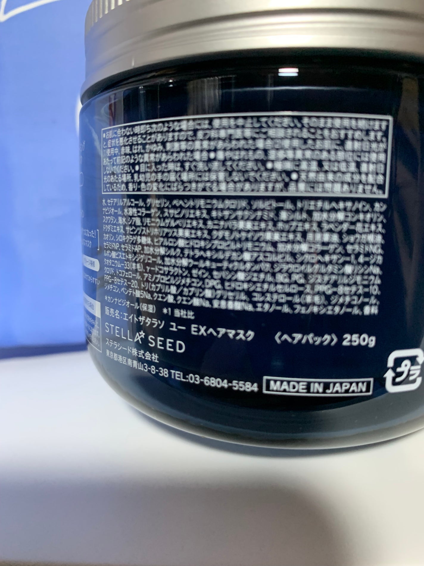 エイトザタラソ ユー CBD&カーミング エクストラスリーク 集中ヘアマスク/エイトザタラソ/ヘアマスク・ヘアパックを使ったクチコミ(3枚目)