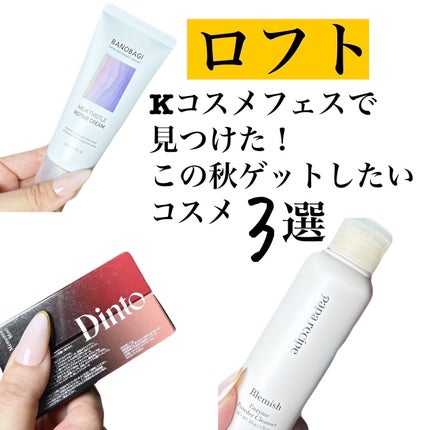 ブラーグロイリップティント/Dinto/リップティントを使ったクチコミ(1枚目)