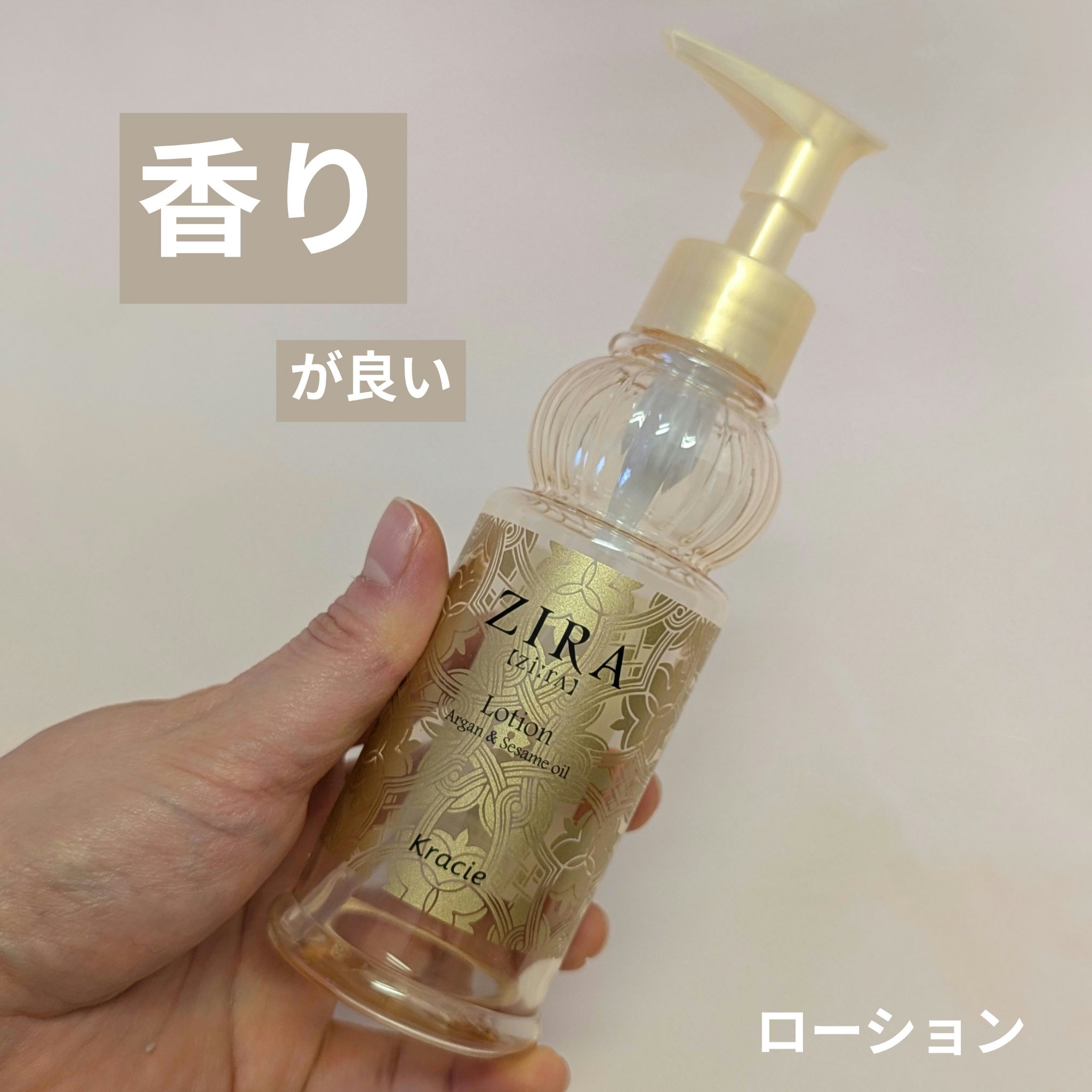 ジーラ ローション/ZIRA/化粧水を使ったクチコミ（1枚目）