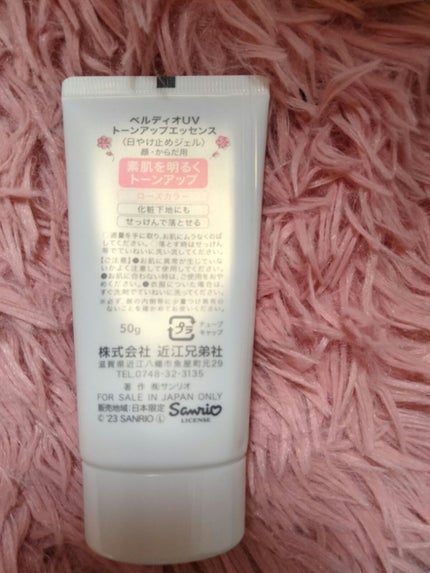 ベルディオ UVトーンアップエッセンス N/メンターム/日焼け止めローションを使ったクチコミ(4枚目)