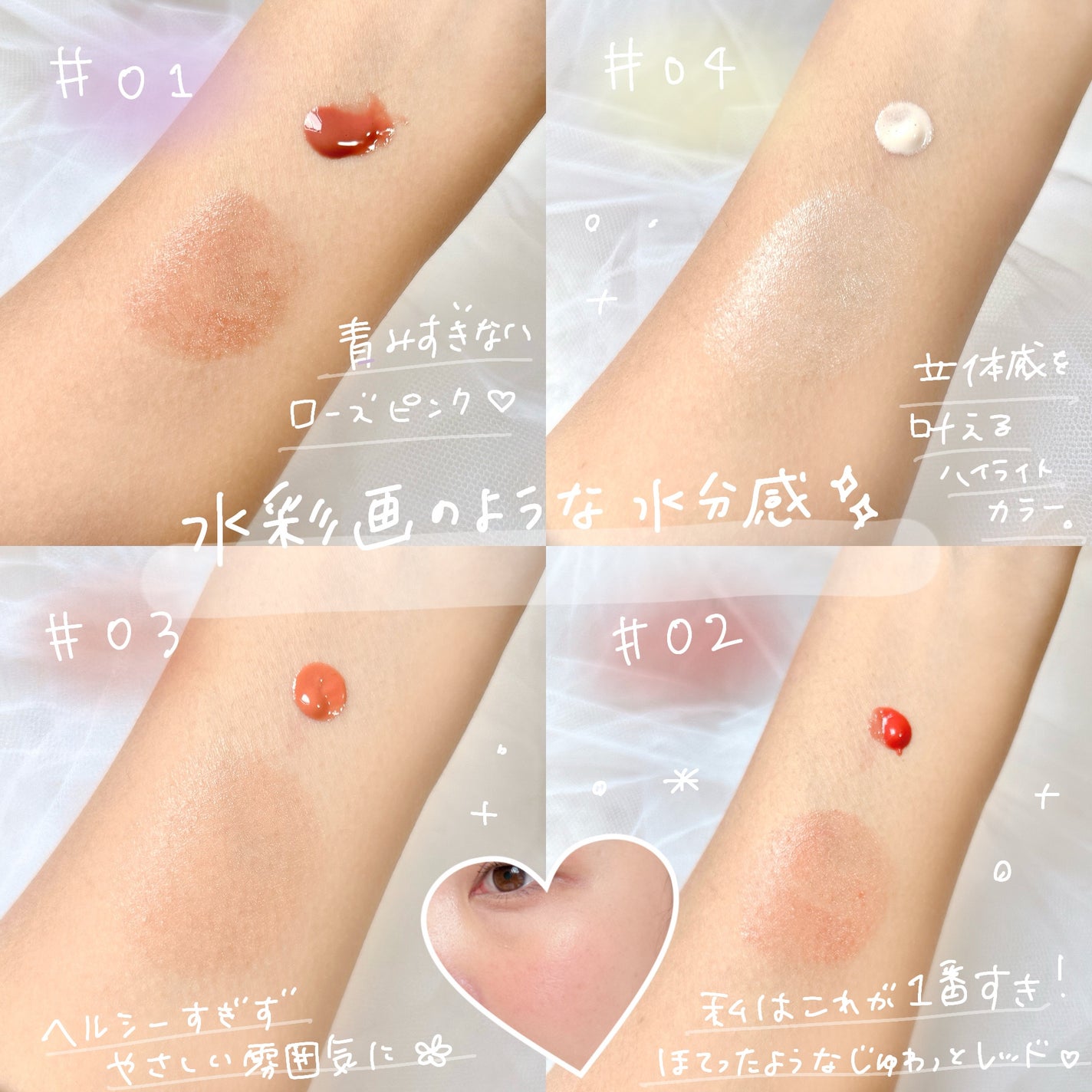 3S カラーセラム/LoNLy /リキッドチークを使ったクチコミ(3枚目)