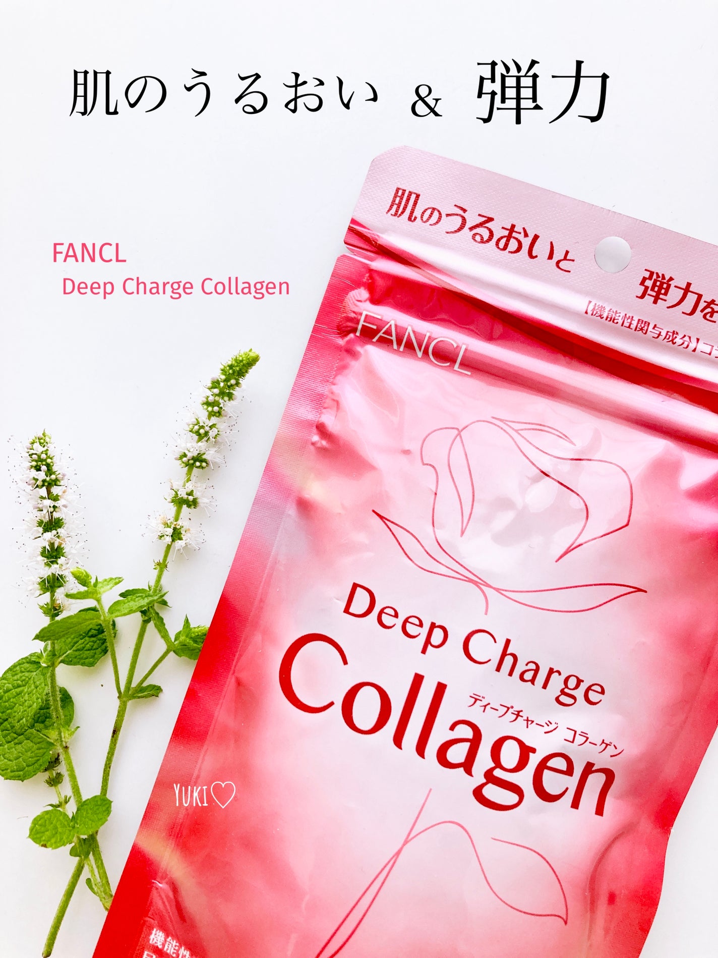 ディープチャージ コラーゲン/ファンケル/美容サプリメントを使ったクチコミ(1枚目)