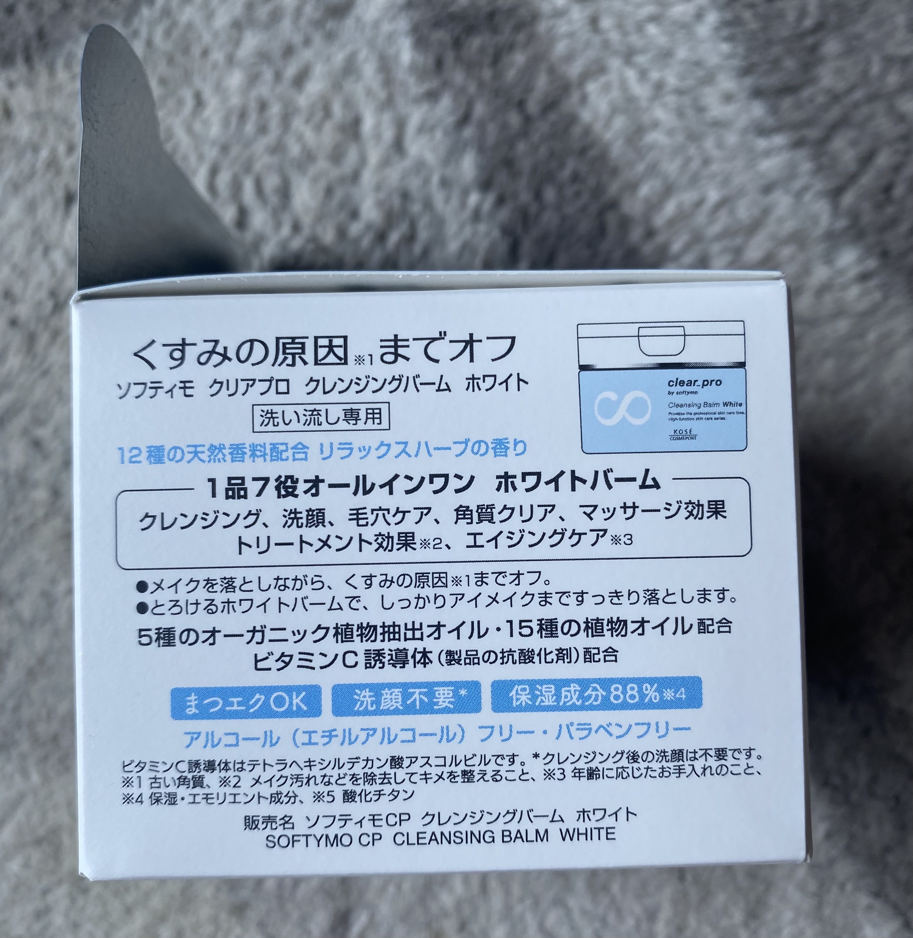 ソフティモ ホワイト クレンジングオイル 詰め替え用200ml【旧】/ソフティモ/オイルクレンジングを使ったクチコミ（3枚目）