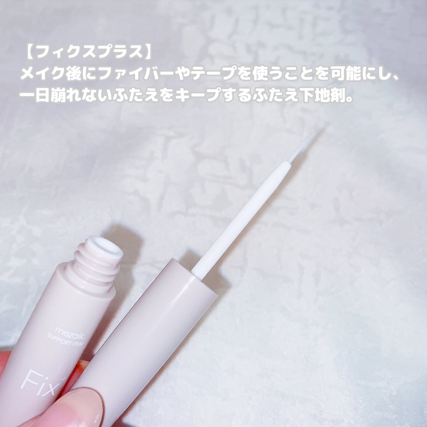 メザイク クリップ カッター ファイバー専用カッター/メザイク/二重まぶた用アイテムを使ったクチコミ(3枚目)