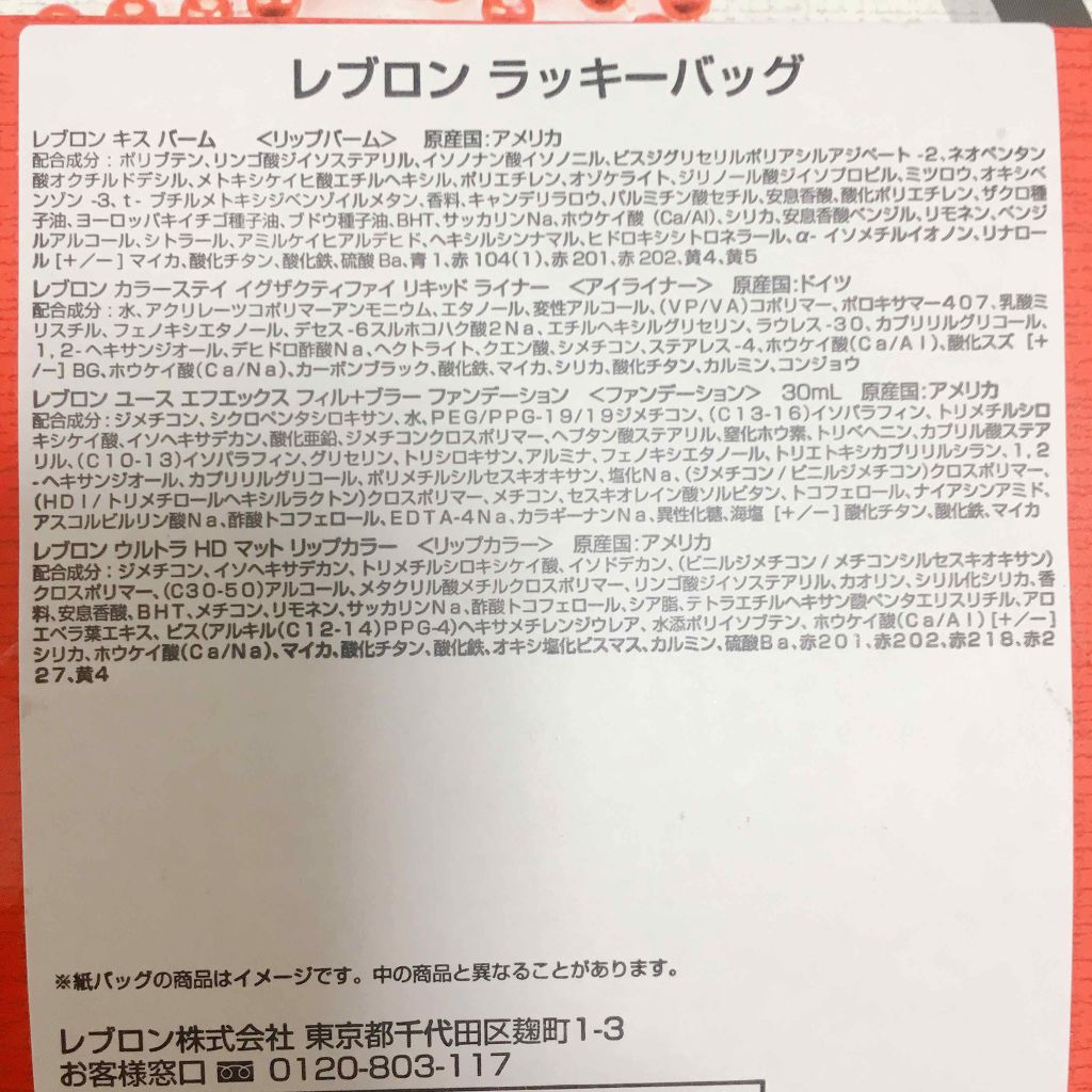 ウルトラ HD マット リップカラー/REVLON/口紅を使ったクチコミ(2枚目)