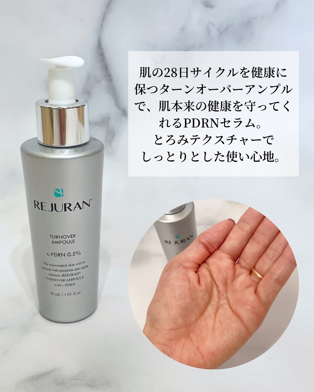 REJURAN ターンオーバーアンプル 30ml/REJURAN COSMETICS/美容液を使ったクチコミ（2枚目）