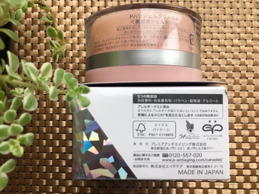 プレミアリフト オールインワン/CANADEL/オールインワン化粧品を使ったクチコミ(6枚目)