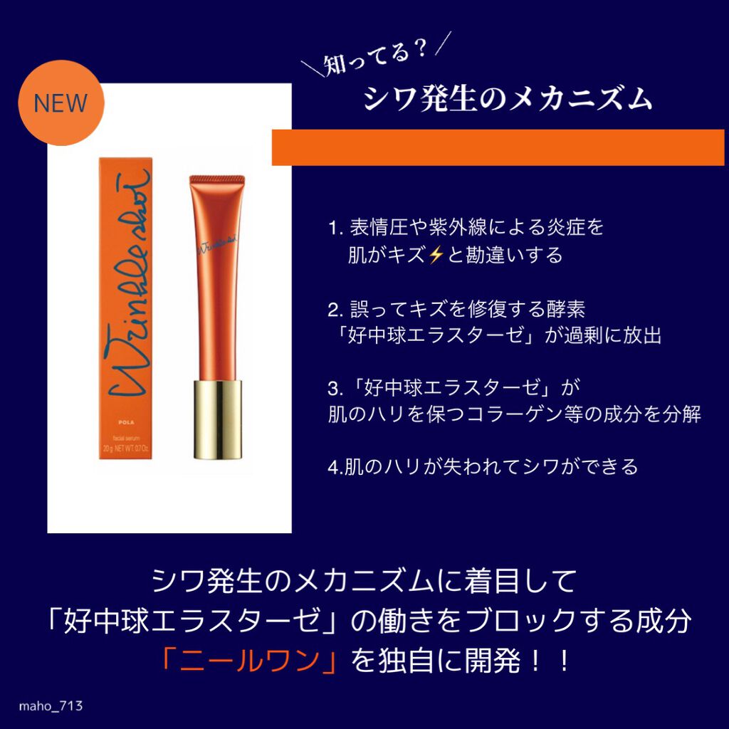 リンクルショット メディカル セラム N/リンクルショット/アイケア・アイクリームを使ったクチコミ(5枚目)