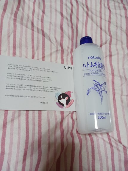 ハトムギ化粧水(ナチュリエ スキンコンディショナー R )/ナチュリエ/化粧水を使ったクチコミ(1枚目)