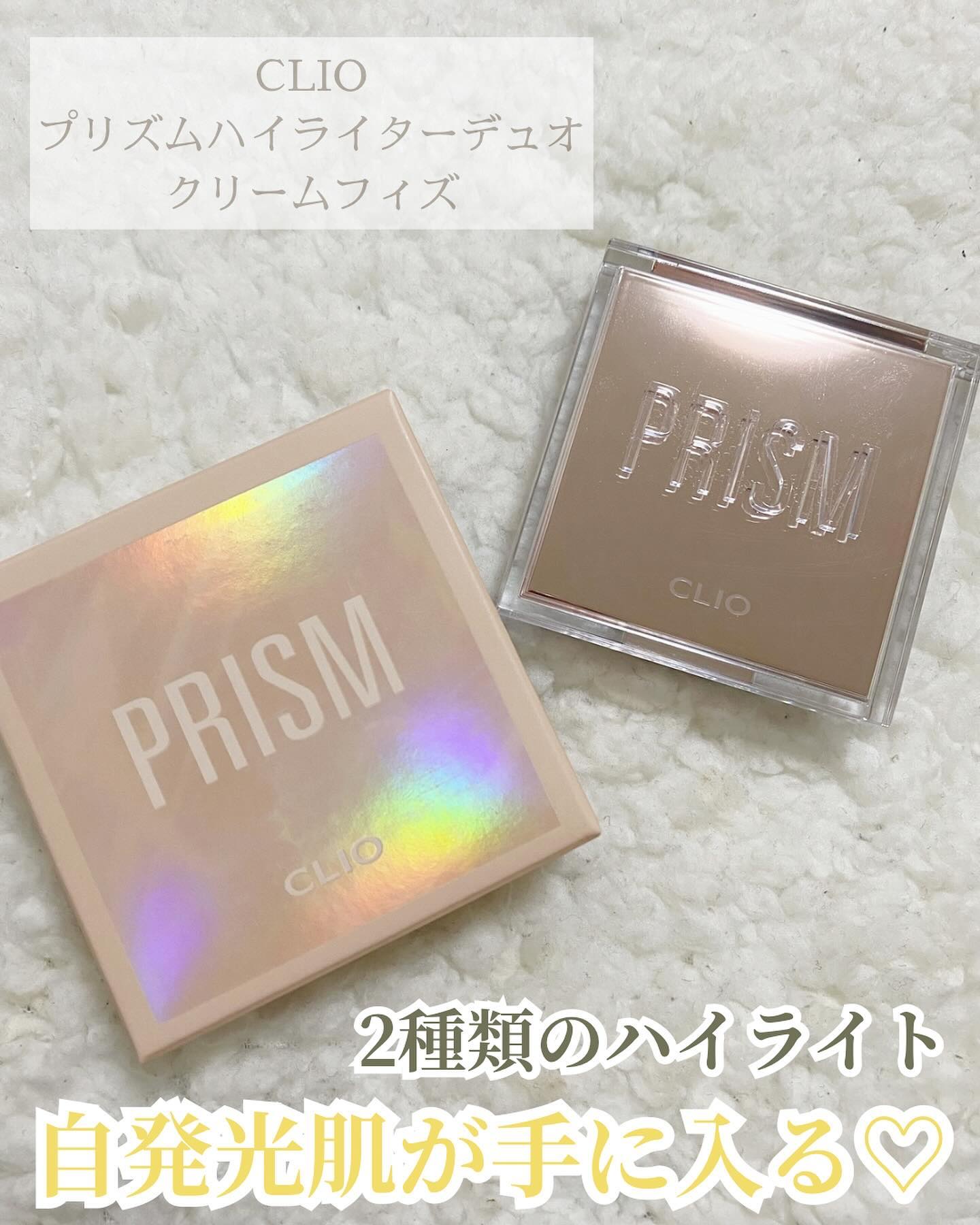 プリズムハイライターデュオ/CLIO/パウダーハイライトを使ったクチコミ（1枚目）