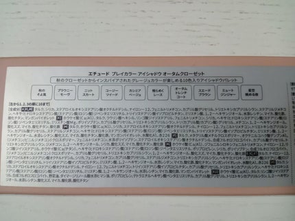 プレイカラー アイシャドウ/ETUDE/アイシャドウパレットを使ったクチコミ(2枚目)