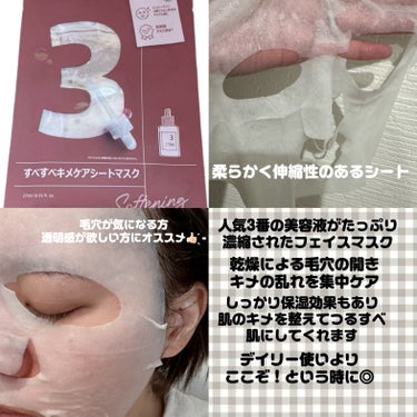 4番 ひんやりクーリングシートマスク/numbuzin/シートマスク・パックを使ったクチコミ（2枚目）