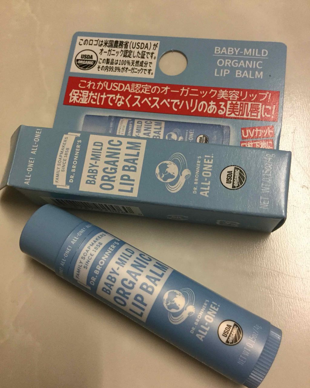 マジック オーガニックリップバーム/ドクターブロナー/リップバームを使ったクチコミ（1枚目）