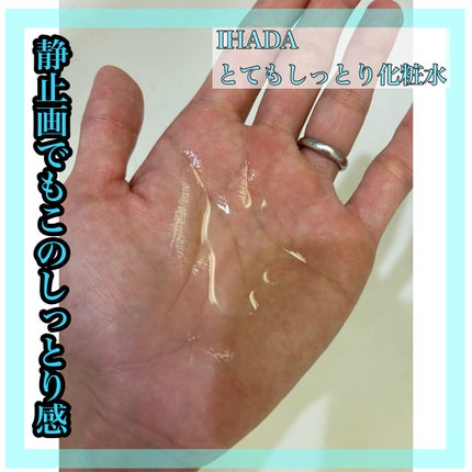 ちゃんぐむ フォロバ100 on LIPS 「イハダさまから商品提供をいただきました。✴︎IHADA薬用ロー..」(2枚目)