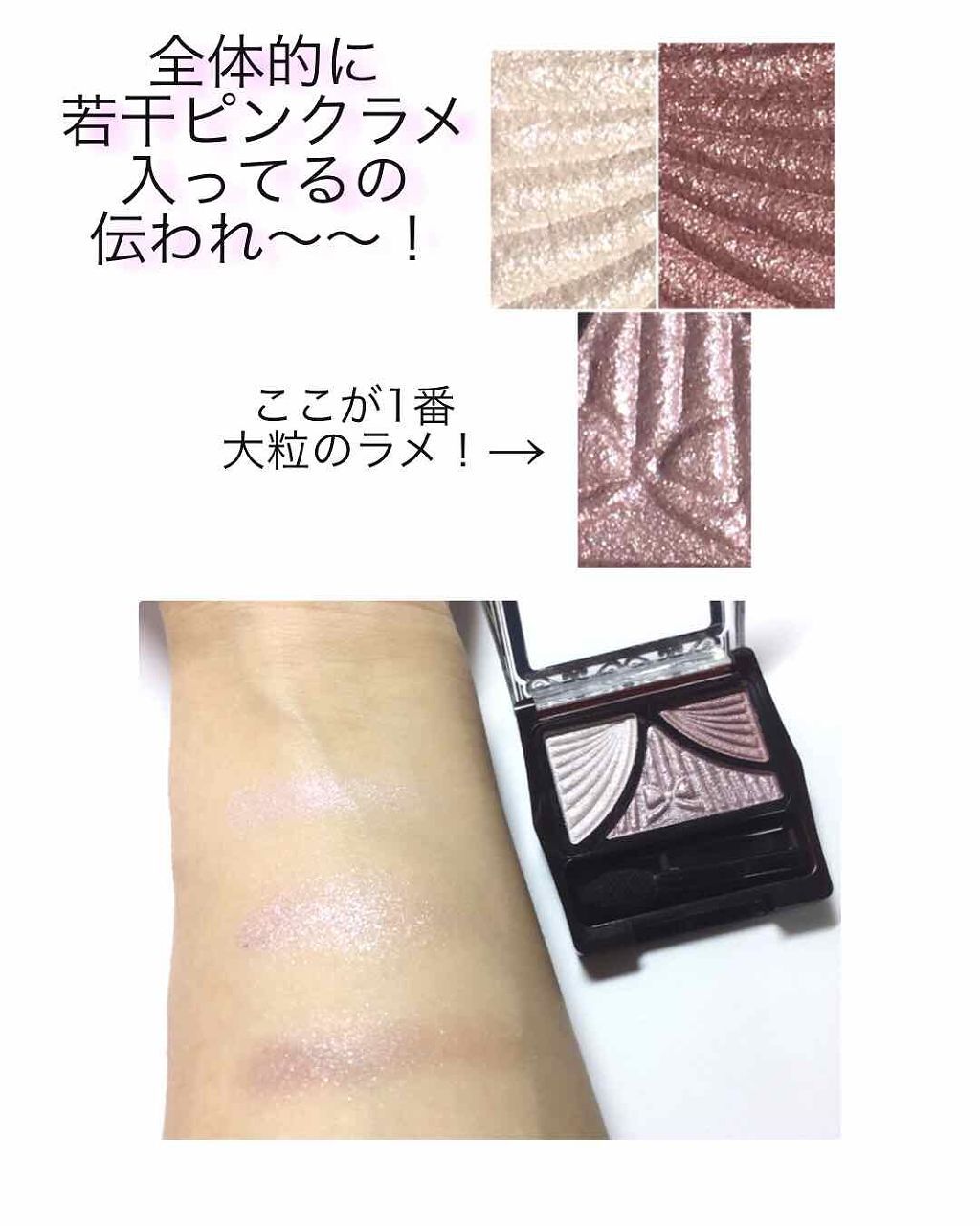 ジューシーピュアアイズ/キャンメイク/アイシャドウパレットを使ったクチコミ（2枚目）