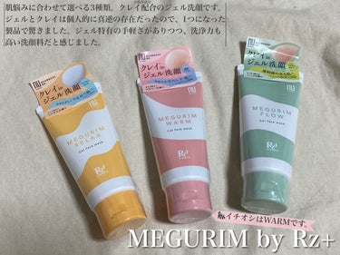 MEGURIM WARM /MEGURIM by Rz+ /その他洗顔料を使ったクチコミ（1枚目）