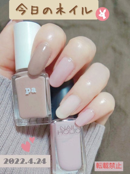 pa ネイルカラー/pa nail collective/マニキュアを使ったクチコミ(1枚目)