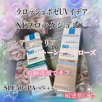 UVイデア XL プロテクショントーンアップ ローズ/ラ ロッシュ ポゼ/日焼け止めクリームを使ったクチコミ(1枚目)
