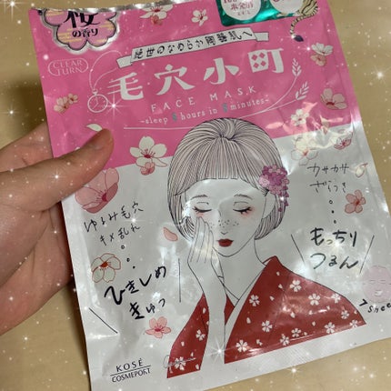 毛穴小町 桜香るマスク/クリアターン/シートマスク・パックを使ったクチコミ(1枚目)