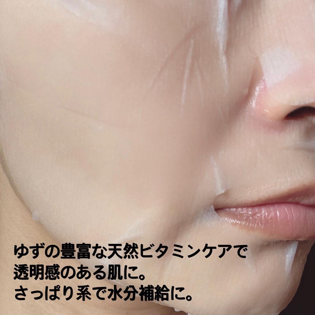 2WEEKS  リリーフ 柚子C トーニングマスク/DETOSKIN/シートマスク・パックを使ったクチコミ（3枚目）