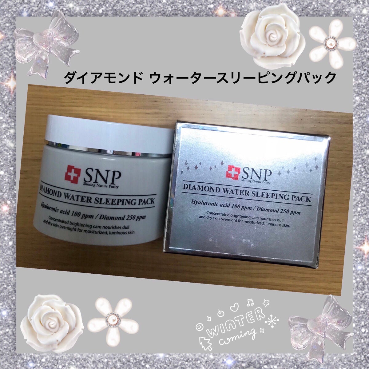 DIAMOND WATER SLEEPING PACK/SNP/シートマスク・パックを使ったクチコミ(1枚目)