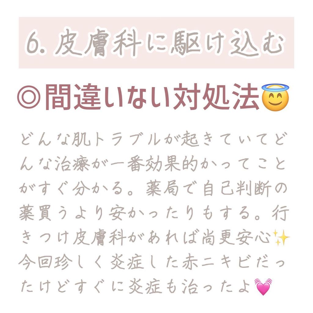Rinko on LIPS 「吹き出物できたらどうする?1.放置して治るのを待つ2.自分で潰..」(9枚目)
