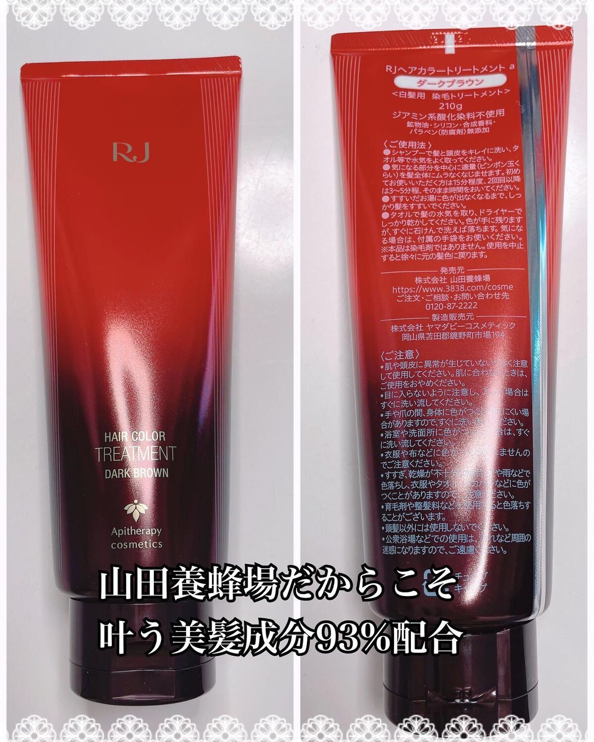 RJ ヘアカラートリートメント 4本セット ダークブラウン RJヘア