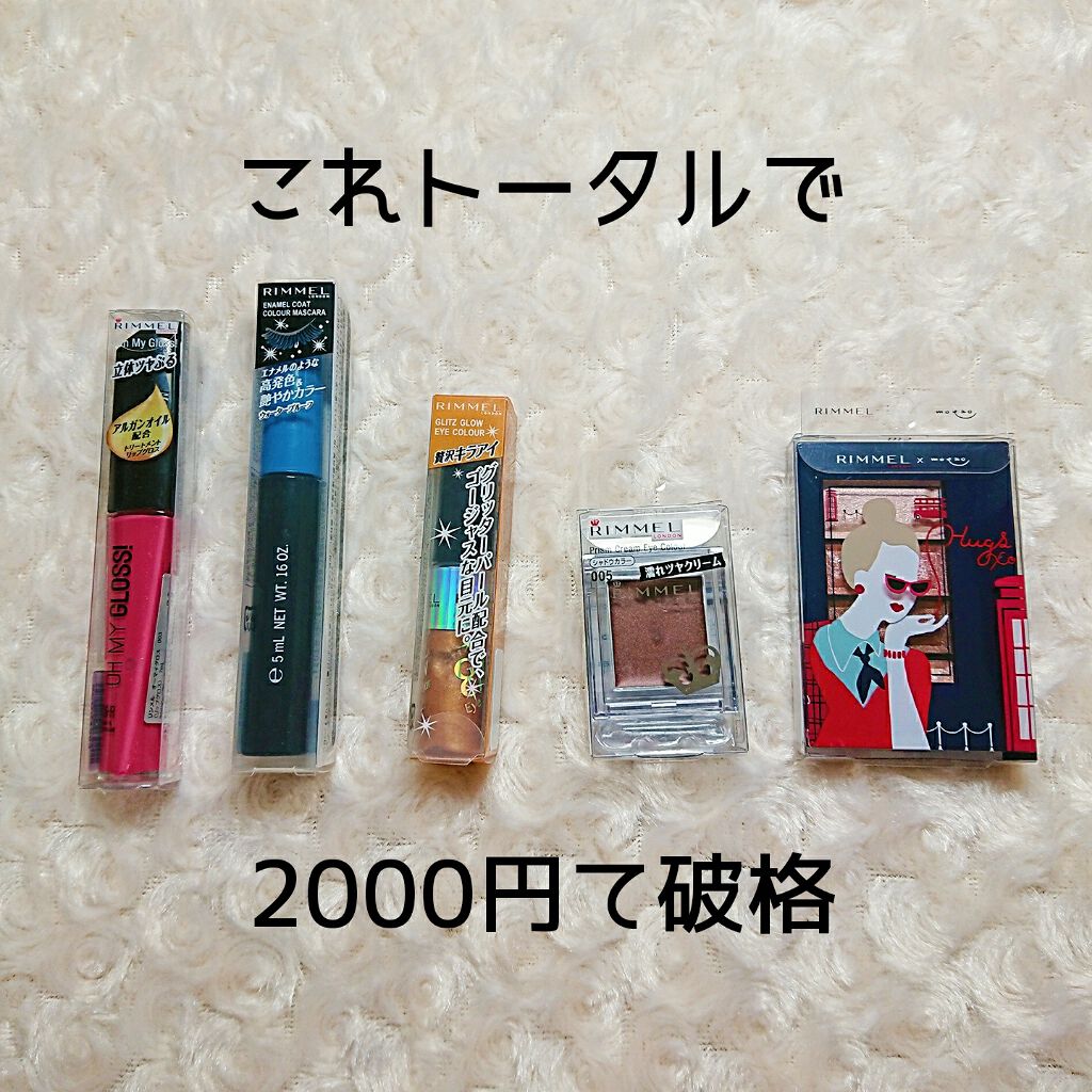 ショコラスウィート アイズ/リンメル ロンドン/アイシャドウパレットを使ったクチコミ（2枚目）