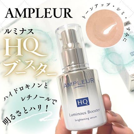 ルミナスHQブースター/アンプルール/ブースター・導入液を使ったクチコミ(1枚目)