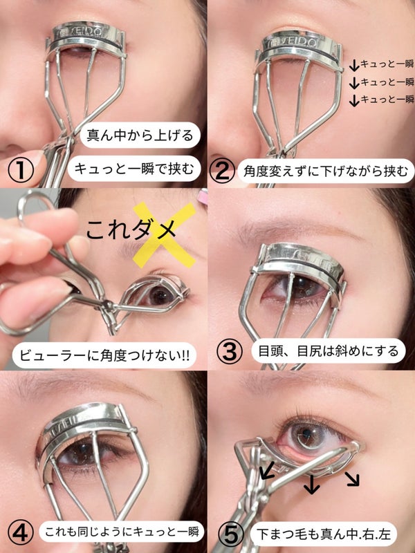 アイラッシュカーラー /SHISEIDO/ビューラー by イエベの美肌マニアnaomi